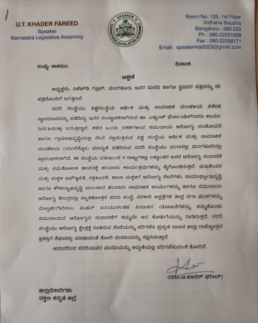 Karnataka Government Speaker Recommends CHD Group for Rajyotsava Award